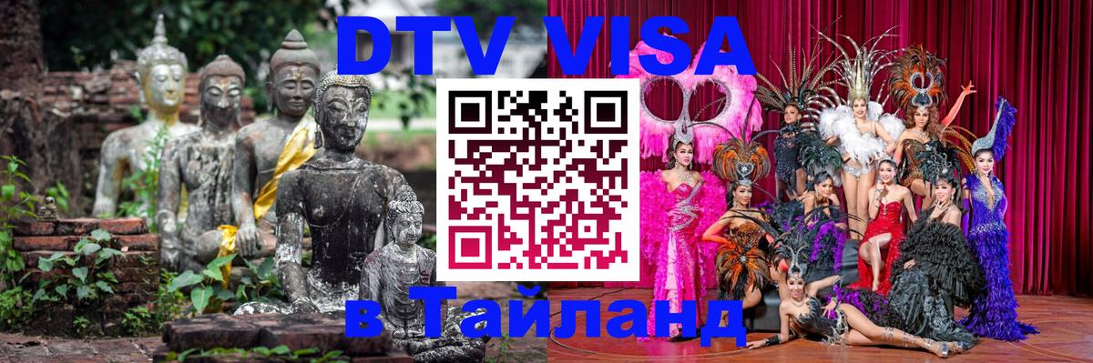 Visa в Таиланд Кабул 